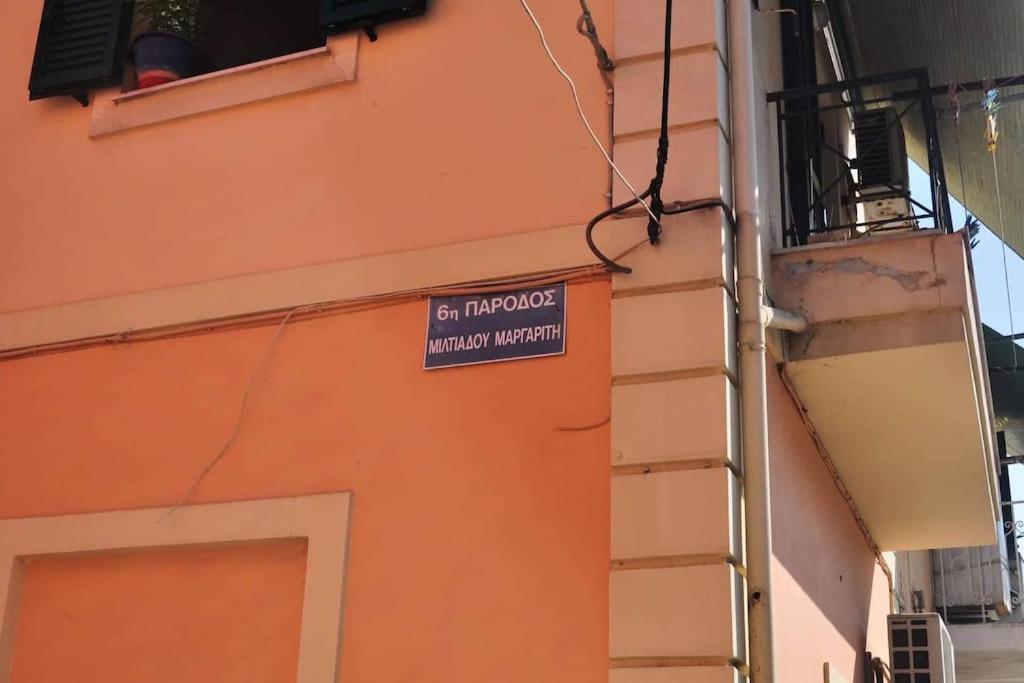 Evdoxia - Piccola Casa Corfu Town Apartamento Exterior foto